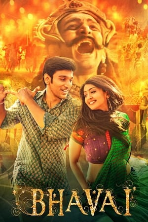 Bhavai (2021) Hindi Movie – [380MB]