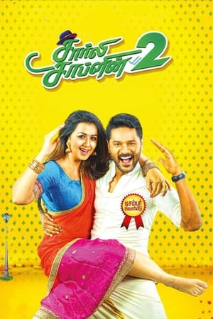 Charlie Chaplin 2 (2019) (Hindi - Tamil) Dual Audio 450MB