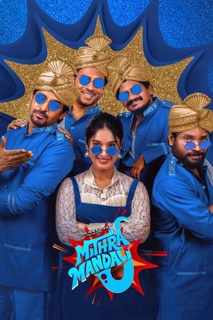 Mithra Mandali (2025) Hindi (MULTI AUDIO) – – 1080p