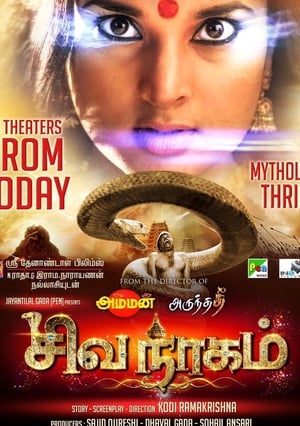 Nagarahavu 2016 Hindi Dual Audio [1.5GB]