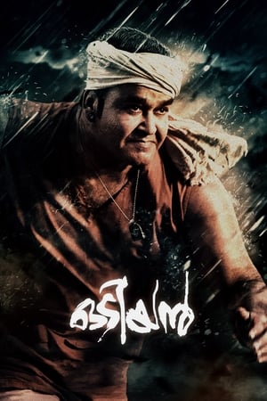 Odiyan 2018 (Hindi – Malayalam) Dual Audio [1.4GB]