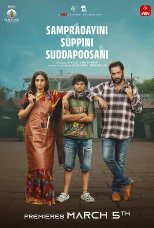 Sampradayaini Suppini Suddapusaani 2026 Telugu Audio HQ
